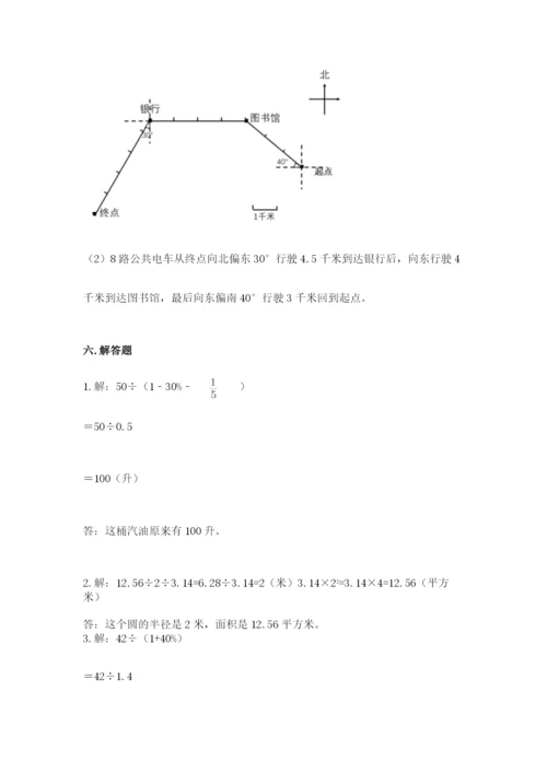 人教版小学六年级上册数学期末测试卷精品（黄金题型）.docx