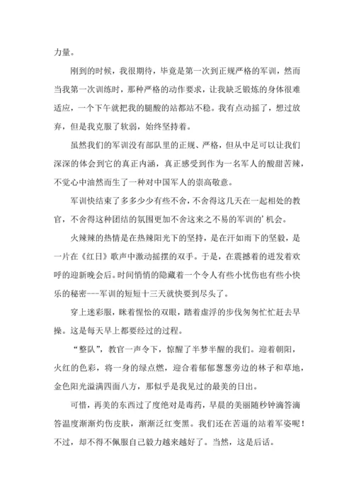 热门大一军训心得体会集合六篇.docx