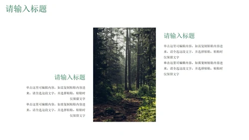 简约日系旅行旅游我的家乡主题科普PPT模板