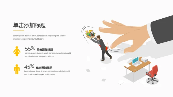 欧美风创意三角版式公司简介商务PPT模板