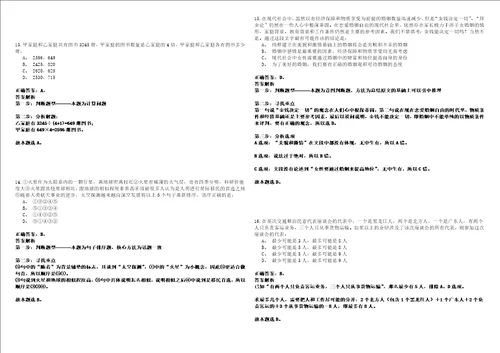 2023年广州高新技术产业开发区民营科技园工会联合委员会招考聘用笔试题库含答案解析