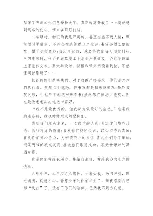 有关教师师德师风故事演讲稿五篇.docx