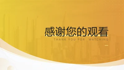 结束页-商务风金融行业商业计划书PPT