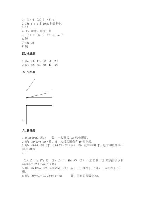 小学数学试卷二年级上册期中测试卷精品（黄金题型）.docx