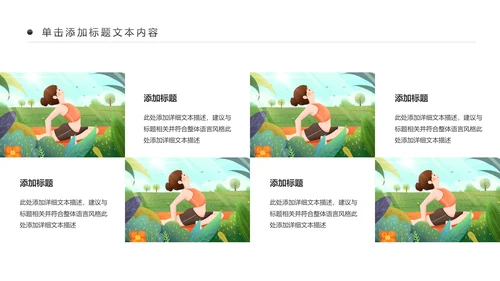 健康瑜伽健身瑜伽运动孕妇瑜伽PPT模板