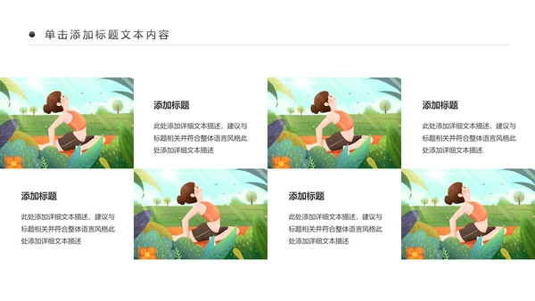 健康瑜伽健身瑜伽运动孕妇瑜伽PPT模板