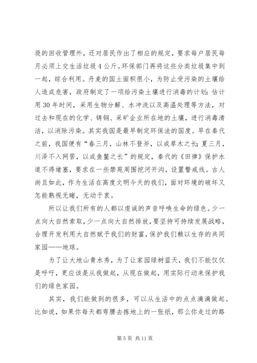 创文明城市的演讲稿.docx