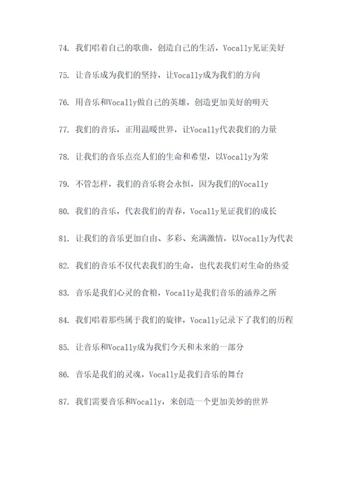 请喊出我们的口号