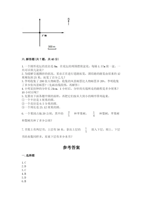 小学六年级上册数学期末测试卷及一套完整答案.docx