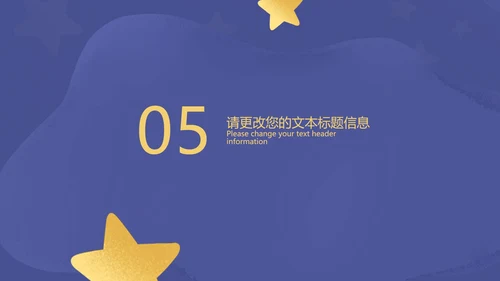 小清新紫色梦幻星空教学PPT模板