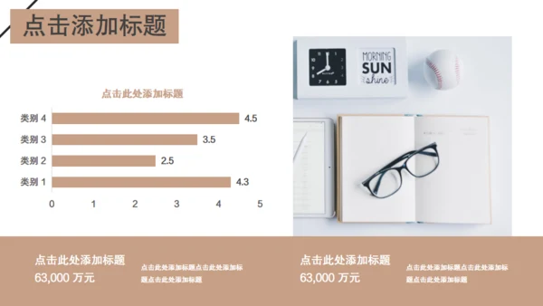 简洁企业第一季度工作计划总结通用PPT模板