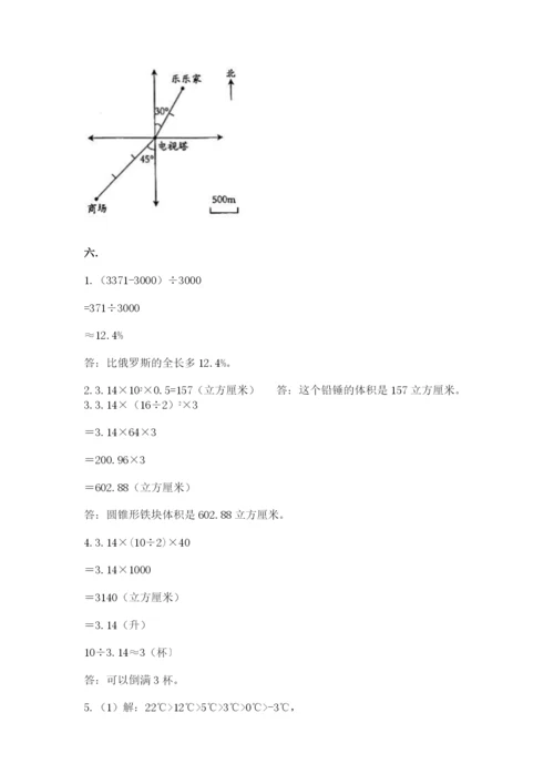 西师大版六年级数学下学期期末测试题（历年真题）.docx