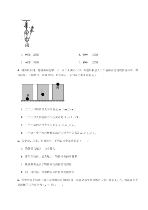 滚动提升练习四川泸县四中物理八年级下册期末考试定向测试试题（含答案及解析）.docx