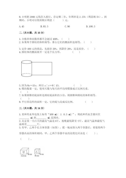 山东省济南市外国语学校小升初数学试卷及参考答案（达标题）.docx