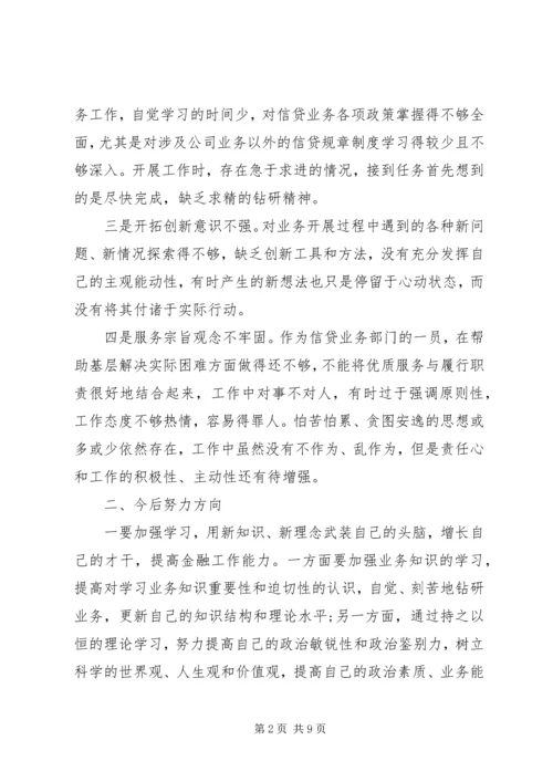 党的群众路线实践总结.docx