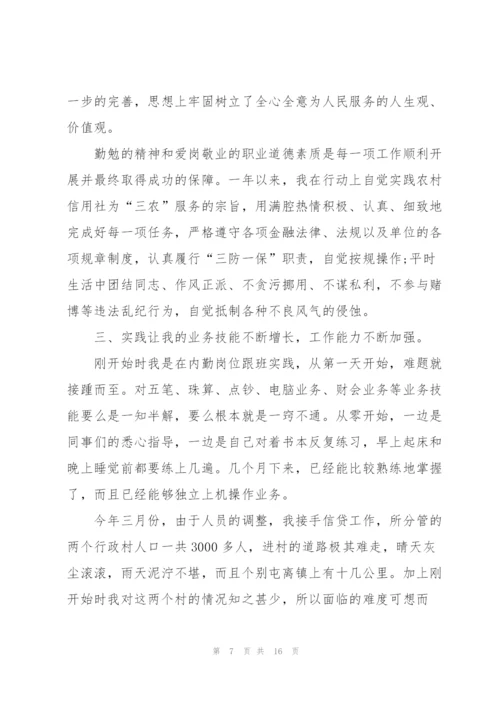 金融经济培训心得体会.docx