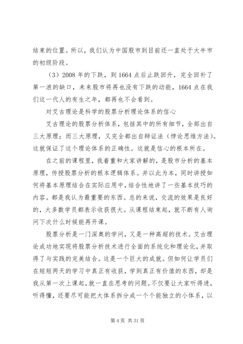 安全感来自自己的信心_1.docx