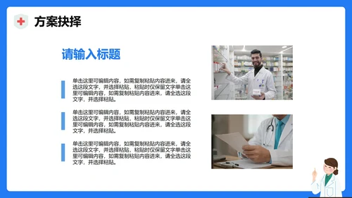 蓝色医疗膨胀风病例分析病例研讨PPT模板