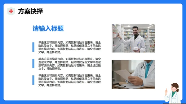 蓝色医疗膨胀风病例分析病例研讨PPT模板