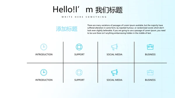 蓝色简约医疗医学动态PPT