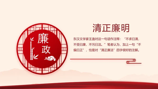 红色党政党建2021党支部年终工作总结PPT