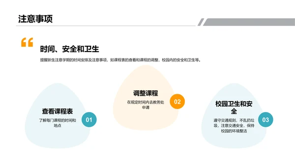 深灰色商务新学期开学典礼PPT模板