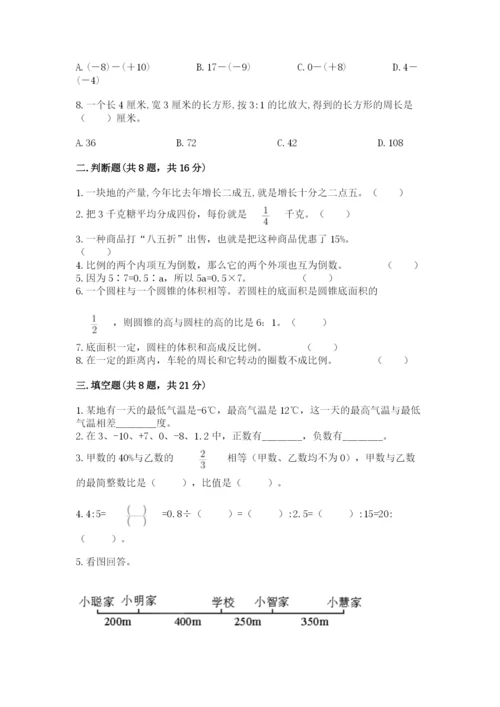 北师大版小学数学六年级下册期末检测试题精品（易错题）.docx