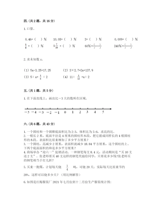 贵州省贵阳市小升初数学试卷【精品】.docx