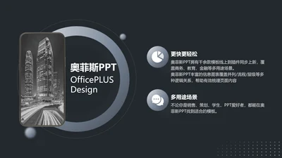 商务风并列关系2项PPT图文页