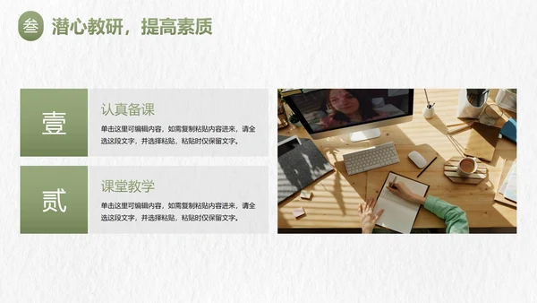 绿色实景书本文艺小清新新学期教学计划PPT模板