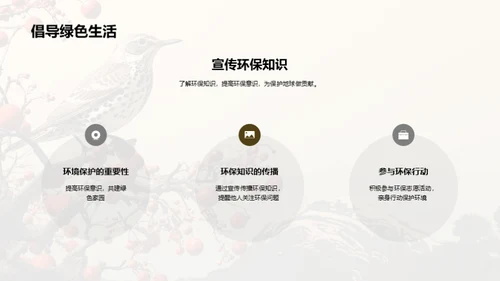 国潮风教育培训教学课件PPT模板