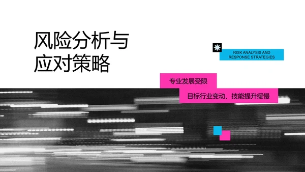 复古蓝粉撞色职业规划书PPT模板