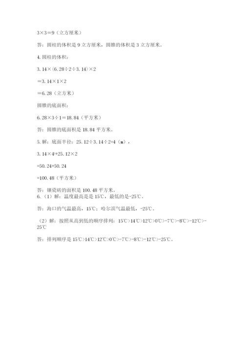 北师大版六年级数学下学期期末测试题附参考答案【达标题】.docx