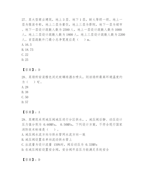 注册消防工程师之消防安全技术实务题库（历年真题）.docx