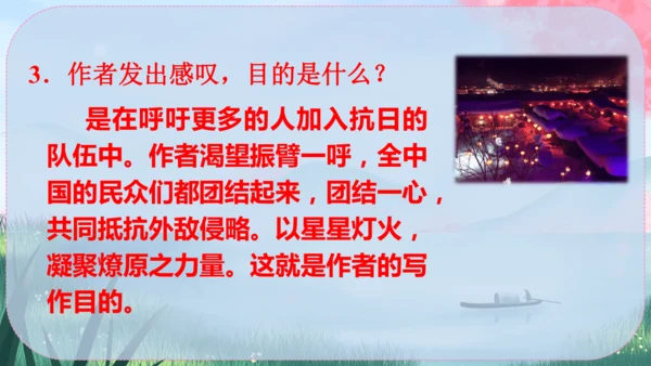 4《灯笼》课件