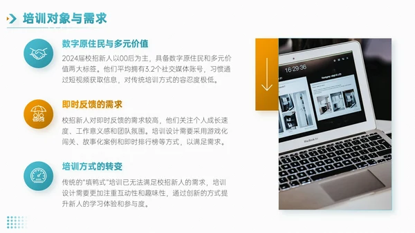青橙双色简约风职场新人入职培训PPT模板