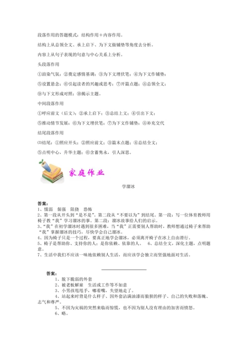 统编版五年级暑假专题---关键语段的作用（教师版）  课件