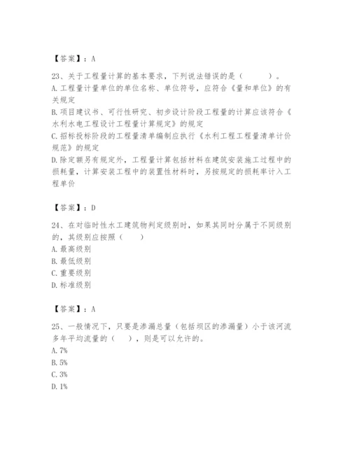 2024年一级造价师之建设工程技术与计量（水利）题库附答案【基础题】.docx