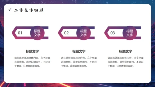 启航未来励志风工作总结通用PPT模板
