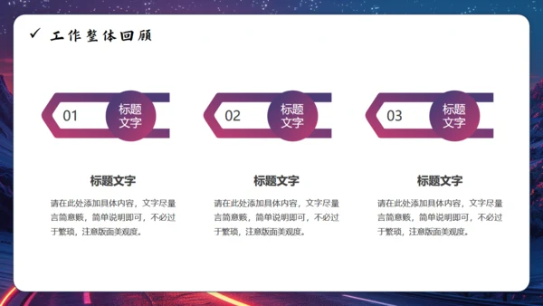 启航未来励志风工作总结通用PPT模板