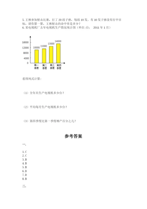 最新人教版小升初数学模拟试卷带答案（完整版）.docx