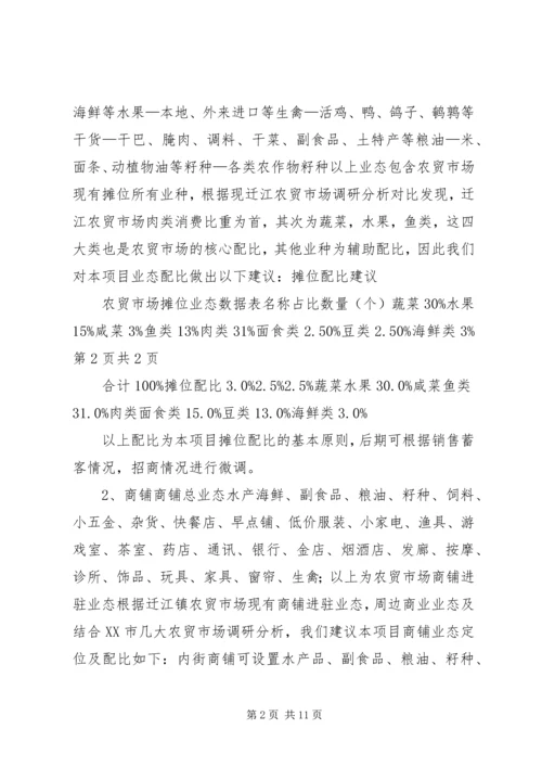 脑灵通整合推广方案.docx