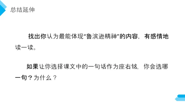 六年级语文课文鲁滨逊漂流记PPT教学课件