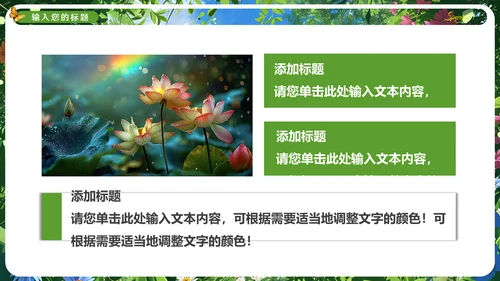 春暖花烂漫，春暖花开通用PPT模板