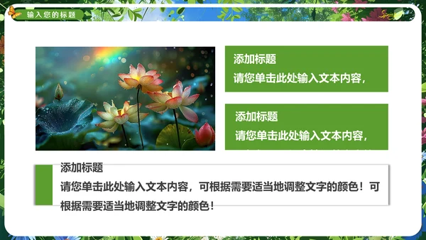 春暖花烂漫，春暖花开通用PPT模板