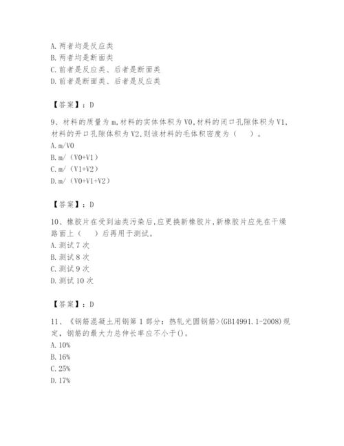 2024年试验检测师之道路工程题库及参考答案（实用）.docx