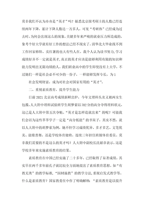 早到五分钟读后感