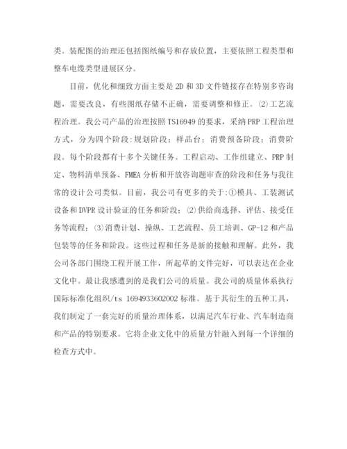 精编之试用期工作参考总结报告试用期工作参考总结报告范文.docx