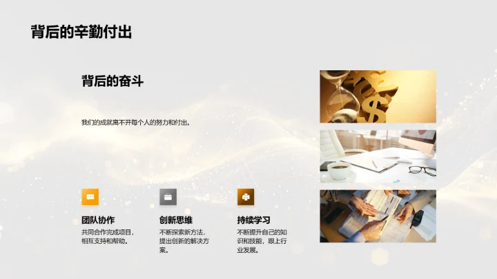 金融部门工作报告