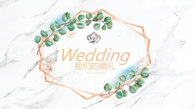 唯美花嫁小清新LED婚礼舞台开场片头相册动态PPT模板